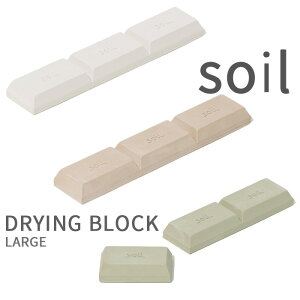 yV}\b soil \C w hCOubN@[W x DRYING BLOCK Large  َq Ăт   Lb` hC hCO ubN ]y z  EL CƂ 