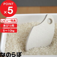 【レビュー特典】 米びつ用珪藻土調湿脱臭剤 『 なのらぼ お米の守り神 』 日本製 乾燥剤 除湿剤 消臭 脱…