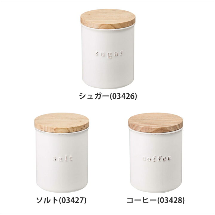 楽天市場】『 陶器キャニスター トスカ ホワイト 』 tosca 保存容器 ストッカー 調味料 調味料入れ セラミック 陶器 瓶 ヴィンテージ風 ビンテージ風 アンティーク風 白 ホワイト 木目 天然木 ウッド 砂糖 塩 コーヒー 料理 北欧 ナチュラル 3425 3426 3427 3428 山崎実業 楽天市場】『 陶器キャニスター トスカ ホワイト 』 tosca 保存容器 ストッカー 調味料 調味料入れ セラミック 陶器 瓶 ヴィンテージ風 ビンテージ風 アンティーク風 白 ホワイト 木目 天然木 ウッド 砂糖 塩 コーヒー 料理 北欧 ナチュラル 3425 3426 3427 3428 山崎実業