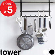 『 山崎実業 レンジフードフック タワー 』 tower 引っ掛け 吊り 吊り下げ 換気扇 油はね 棚 フック ハン…