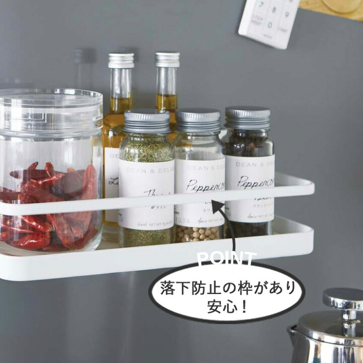 楽天市場】『 山崎実業 マグネットスパイスラック タワー 』 tower 