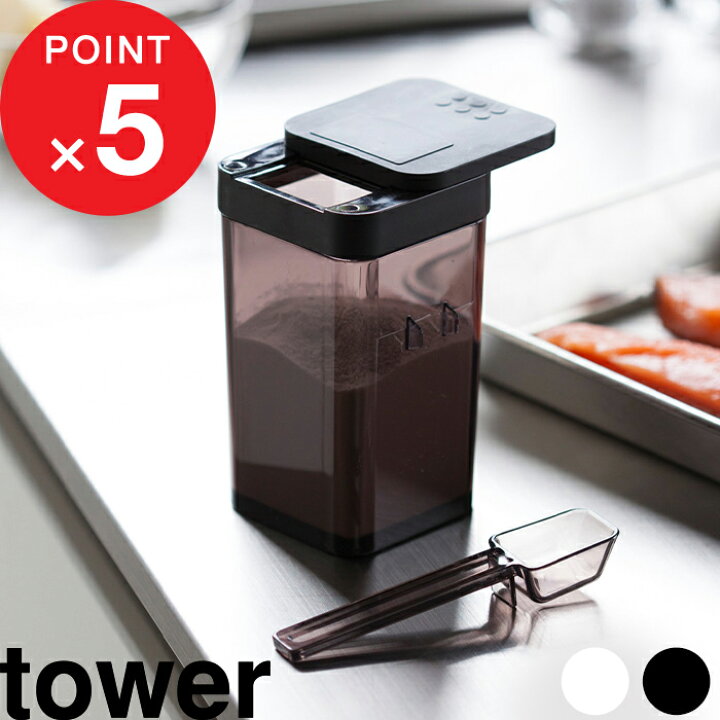 楽天市場 小麦粉 スパイスボトル タワー Tower キッチン収納 台所 ホワイト ブラック モノトーン 調味料ケース スパイス 塩 胡椒 片栗粉 ケース 容器 ストッカー ボトル ビン 詰め替え 入れ 整理 シンプル おしゃれ タワー 3234 3235 山崎実業 Yamazaki タワー