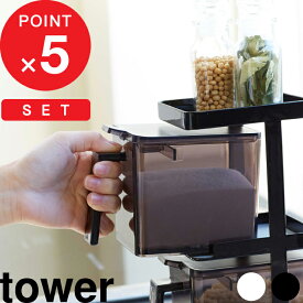マラソン4倍日｜ キッチン収納 『 山崎実業 調味料ストッカー2個&ラック3段セット スリム タワー 』 tower 調味料入れ 調味料ケース キッチン ツール 調味料ストッカー スリム 隙間収納 3652 3653 公式 ホワイト ブラック 白黒 モノトーン シンプル おしゃれ YAMAZAKI