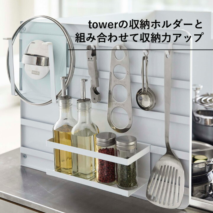 楽天市場】『 伸縮レンジガード タワー 』 tower システムキッチン レンジカバー カバー 油はねガード コンロカバー 油はね防止 汚れ防止 飛び散り 清潔 伸縮式 キッチン コンロ周り 収納 おしゃれ 綺麗 ホワイト ブラック モノトーン 4974 4975 山崎実業 YAMAZAKI タワー ... 楽天市場】『 伸縮レンジガード タワー 』 tower システムキッチン レンジカバー カバー 油はねガード コンロカバー 油はね防止 汚れ防止 飛び散り 清潔 伸縮式 キッチン コンロ周り 収納 おしゃれ 綺麗 ホワイト ブラック モノトーン 4974 4975 山崎実業 YAMAZAKI タワー ...