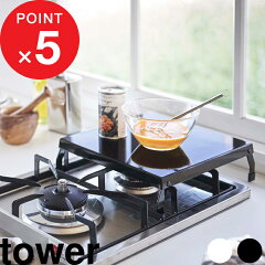 楽天市場 キッチン雑貨 コンロ周り 暮らしの雑貨 カグザク