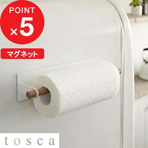 キッチン ペーパーホルダー おしゃれの人気商品 通販 価格比較 価格 Com