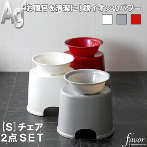 風呂桶 椅子 セットの人気商品 通販 価格比較 価格 Com