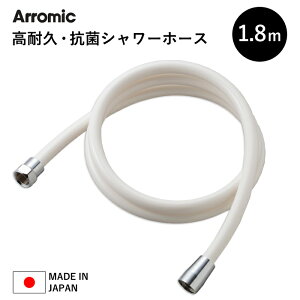 yr[Tz Arromic w ϋvERۃV[z[X 1.8m 180cm zCg x { A~bN x hJr ֗p z[X  tȒP H-A1A oXpi oXObY CObY G
