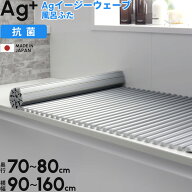 楽天マラソン中｜ 日本製 東プレ 『 Ag銀イオン Agイージーウェーブ 』 全10サイズ 奥行70～80cm × 横幅…
