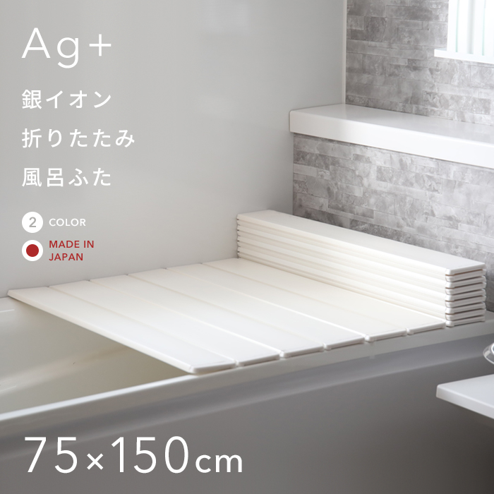 風呂フタ 75×150 - 風呂ふたの人気商品・通販・価格比較 - 価格.com