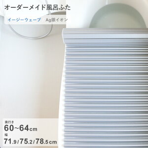 �労�ӍՁb �I�[�_�[���C�h �w Ag��C�I�����C�ӂ� �x [���s 60�`64 × �� 71.9�E75.2�E78.5 cm] Ag�C�[�W�[�E�F�[�u �E�F�[�u�g�`�^�C�v �R�� ��C�I�� Ag�C�I�� �t���I�[�_�[ ���C�̂ӂ� �����C�t�^