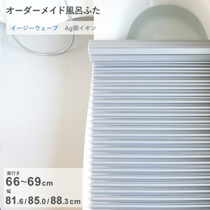 �労�ӍՁb �I�[�_�[���C�h �w Ag��C�I�����C�ӂ� �x [���s 66�`69 × �� 81.6�E85.0�E88.3 cm] Ag�C�[�W�[�E�F�[�u �E�F�[�u�g�`�^�C�v �R�� ��C�I�� Ag�C�I�� �t���I�[�_�[ ���C�̂ӂ� �����C�t�^