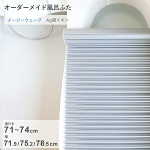 �労�ӍՁb �I�[�_�[���C�h �w Ag��C�I�����C�ӂ� �x [���s 71�`74 × �� 71.9�E75.2�E78.5 cm] Ag�C�[�W�[�E�F�[�u �E�F�[�u�g�`�^�C�v �R�� ��C�I�� Ag�C�I�� �t���I�[�_�[ ���C�̂ӂ� �����C�t�^