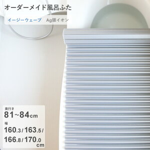 }\4{b I[_[Ch w AgCICӂ x [s 81`84 ×  160.3E163.5E166.8E170.0 cm] AgC[W[EF[u EF[ug`^Cv R CI AgCI tI[_[ Ĉ