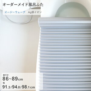 �労�ӍՁb �I�[�_�[���C�h �w Ag��C�I�����C�ӂ� �x [���s 86�`89 × �� 91.3�E94.8�E98.1 cm] Ag�C�[�W�[�E�F�[�u �E�F�[�u�g�`�^�C�v �R�� ��C�I�� Ag�C�I�� �t���I�[�_�[ ���C�̂ӂ� �����C�t�^