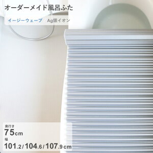 �労�ӍՁb �I�[�_�[���C�h �w Ag��C�I�����C�ӂ� �x [���s 75 × �� 101.2�E104.6�E107.9 cm] Ag�C�[�W�[�E�F�[�u �E�F�[�u�g�`�^�C�v �R�� ��C�I�� Ag�C�I�� �Z�~�I�[�_�[ ���C�̂ӂ� �����C�t�^ 