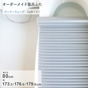 }\4{b I[_[Ch w AgCICӂ x [s 80 ×  173.3E176.6E179.9 cm] AgC[W[EF[u EF[ug`^Cv R CI AgCI Z~I[_[ Ĉӂ C