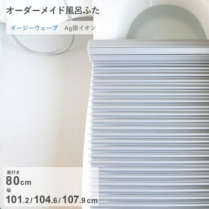 �労�ӍՁb �I�[�_�[���C�h �w Ag��C�I�����C�ӂ� �x [���s 80 × �� 101.2�E104.6�E107.9 cm] Ag�C�[�W�[�E�F�[�u �E�F�[�u�g�`�^�C�v �R�� ��C�I�� Ag�C�I�� �Z�~�I�[�_�[ ���C�̂ӂ� �����C�t�^ 