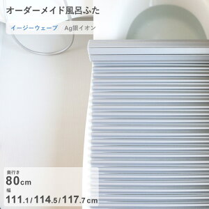 �労�ӍՁb �I�[�_�[���C�h �w Ag��C�I�����C�ӂ� �x [���s 80 × �� 111.1�E114.5�E117.7 cm] Ag�C�[�W�[�E�F�[�u �E�F�[�u�g�`�^�C�v �R�� ��C�I�� Ag�C�I�� �Z�~�I�[�_�[ ���C�̂ӂ� �����C�t�^ 