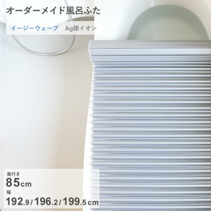yV}\b I[_[Ch w AgCICӂ x [s 85 ×  192.9E196.2E199.5 cm] AgC[W[EF[u EF[ug`^Cv R CI AgCI Z~I[_[ Ĉӂ 