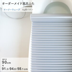 �労�ӍՁb �I�[�_�[���C�h �w Ag��C�I�����C�ӂ� �x [���s 90 × �� 91.3�E94.8�E98.1 cm] Ag�C�[�W�[�E�F�[�u �E�F�[�u�g�`�^�C�v �R�� ��C�I�� Ag�C�I�� �Z�~�I�[�_�[ ���C�̂ӂ� �����C�t�^ ��