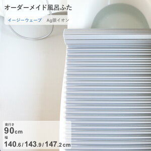 �労�ӍՁb �I�[�_�[���C�h �w Ag��C�I�����C�ӂ� �x [���s 90 × �� 140.6�E143.9�E147.2 cm] Ag�C�[�W�[�E�F�[�u �E�F�[�u�g�`�^�C�v �R�� ��C�I�� Ag�C�I�� �Z�~�I�[�_�[ ���C�̂ӂ� �����C�t�^ 