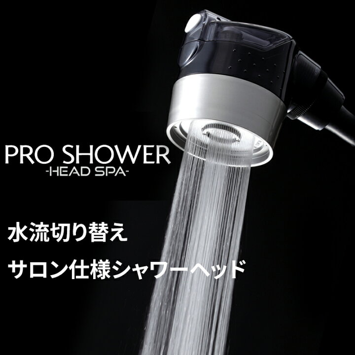 楽天市場】【レビュー特典】 Arromic 『 プロシャワーヘッドスパ 