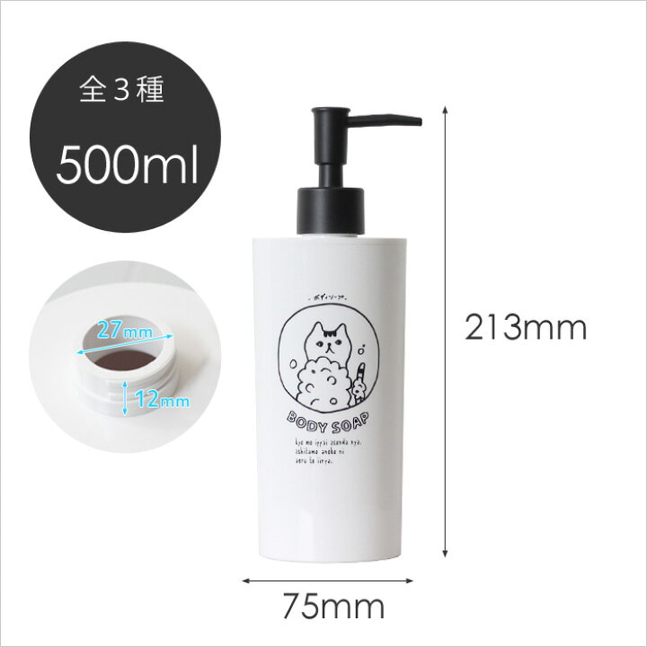 楽天市場 レビュー投稿でフェルトコースター ネコバス ディスペンサー ボトル 500ml イラスト 手書き風 猫 ねこ 詰め替え 詰め替え容器 容器 お風呂 シャンプー コンディショナー リンス ボディーソープ おしゃれ かわいい 日本製 ギフト プレゼントに 楽天市場 レビュー投稿でフェルトコースター ネコバス ディスペンサー ボトル 500ml イラスト 手書き風 猫 ねこ 詰め替え 詰め替え容器 容器 お風呂 シャンプー コンディショナー リンス ボディーソープ おしゃれ かわいい 日本製 ギフト プレゼントに