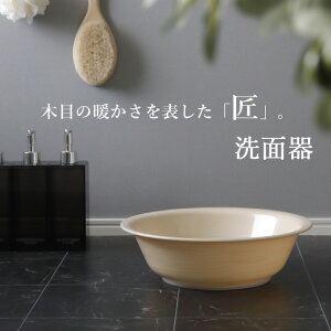 風呂桶 洗面器の人気商品 通販 価格比較 価格 Com 風呂桶 洗面器の人気商品 通販 価格比較 価格 Com