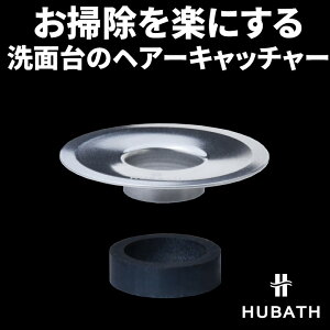 �y���r���[���T�z �q���[�o�X �w ���ʑ�p�w�A�[�L���b�`���[ �x HUBATH �w�A�L���b�`���[ �S�~�� ���ݎ� �󂯎M �S�~�Ƃ� ���ʑ� �r���� �r�����J�o�[ �r�� �J�o�[ �l�b�g �t�B���^�[ ��