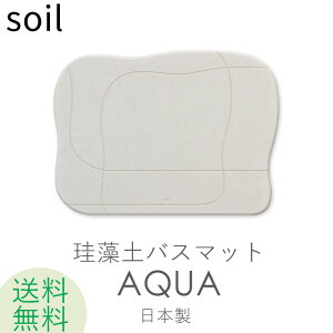 yr[Tz \C w SOIL oX}bgANA x SOILBATHMAT AQUA ]yoX}bg ]y}bg oX}bg ӂ z  oX[  Y { aqua soil  v[
