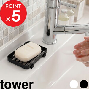 ���Ӎ�4�{���b �w �R����� �\�[�v�g���[ �^���[ �x tower �J�r�\�h �o�X�p�i ���� ���ʏ� �T�j�^���[ �Ό��u�� ��������u�� �\�[�v�f�B�b�V�� �\�[�v�g���[ �\�[�v�z���_�[ �q�� �L�b�`�� ��