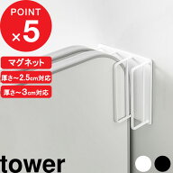 特典付！『 山崎実業 マグネットバスルーム風呂蓋ドライハンガー タワー 』tower 風呂ふた 磁石 壁面 収…