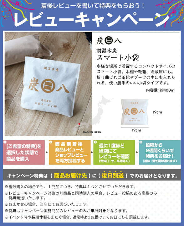 楽天市場】『レビュー投稿で炭八貰える』「炭八 室内用 大袋タイプ 4個入」 湿気対策 除湿 消臭に効果的! 脱臭炭 脱臭剤 消臭剤 インテリア 繰り返し使える! 調湿木炭 出雲カーボン/出雲屋炭八 大袋4個セット : Kitchen room キッチンルーム 楽天市場】『レビュー投稿で炭八貰える』「炭八 室内用 大袋タイプ 4個入」 湿気対策 除湿 消臭に効果的! 脱臭炭 脱臭剤 消臭剤 インテリア 繰り返し使える! 調湿木炭 出雲カーボン/出雲屋炭八 大袋4個セット : Kitchen room キッチンルーム