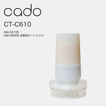 楽天市場】レビュー特典！ cado(カドー) 《 CT-C610 加湿器 HM-C610S 