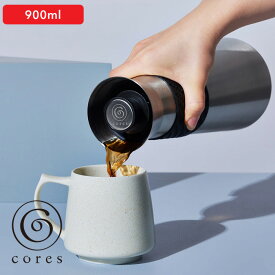 楽天SS開催中｜ cores コレス 『 B FLASK GRANDE ビーフラスクグランデ 』 900ml C520BK コーヒーポット カラフェ サーモポット ボトル ドリップ 保温保冷 ホット アイス サーバー フレキシブル ステンレス デザイン おしゃれ インテリア 雑貨