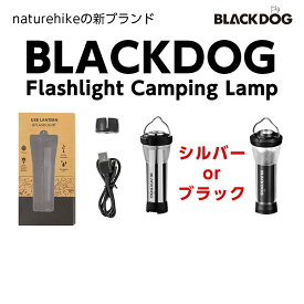 【2色から選べる】BLACKDOG ブラックドッグ ブラックドック ネイチャーハイク キャンプライト コンパクトLEDランタン マグネットキャップ付属 GOALZERO ゴールゼロ