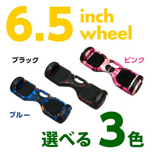 ホバーボードの通販 価格比較 価格 Com