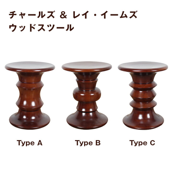 楽天市場】ウッドスツール 3タイプから選べる チャールズ&レイ  