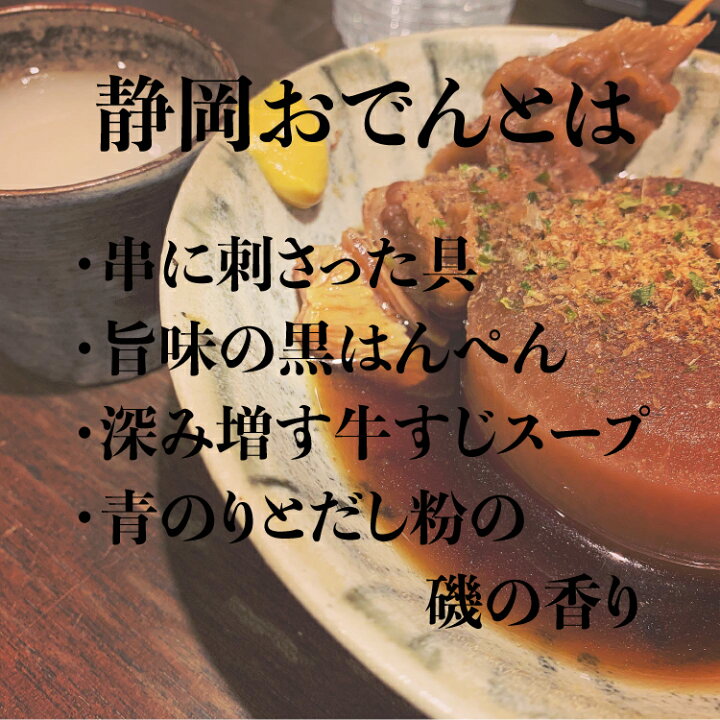楽天市場 静岡おでん2種セット 送料無料 おでん 取り寄せ セット お試し 鍋 ご当地グルメ 海ぼうず レトルト 備蓄 保存食 取り寄せ 無料ギフト包装 のし 駿河屋賀兵衛 塩辛と静岡グルメ