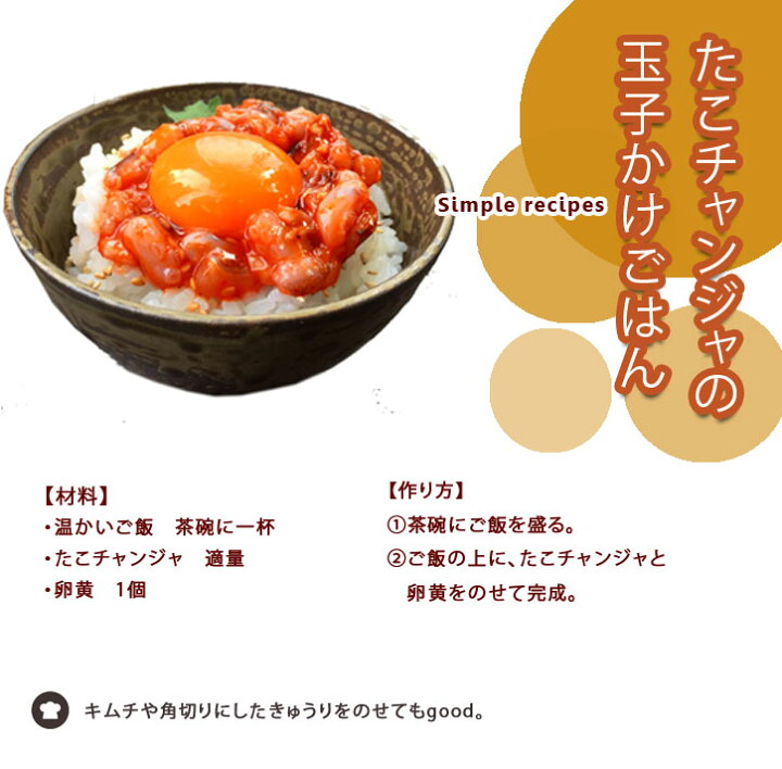楽天市場 卵かけご飯にも最高 たこチャンジャ 100g 塩辛 たこ塩辛 おつまみ ご飯のお供 熱狂マニアさん Tkgマニア Tkg 卵かけご飯 たまごかけごはん 駿河屋賀兵衛 お取り寄せグルメ おとなの週末 父の日 ギフト 贈り物 まるごと 阿佐ヶ谷姉妹 駿河屋賀兵衛 塩辛と