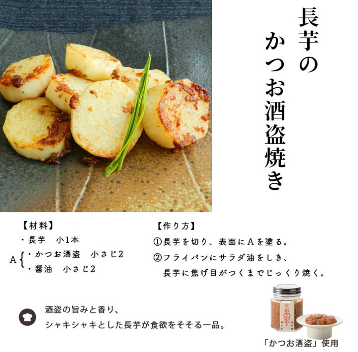 楽天市場 かつお酒盗 100g 日本酒 焼酎 おつまみ お取り寄せ ギフト 辛口の中に鰹の旨味が凝縮 甘さも覚える逸品 塩辛専門店 駿河屋賀兵衛 駿河屋賀兵衛 塩辛と静岡グルメ