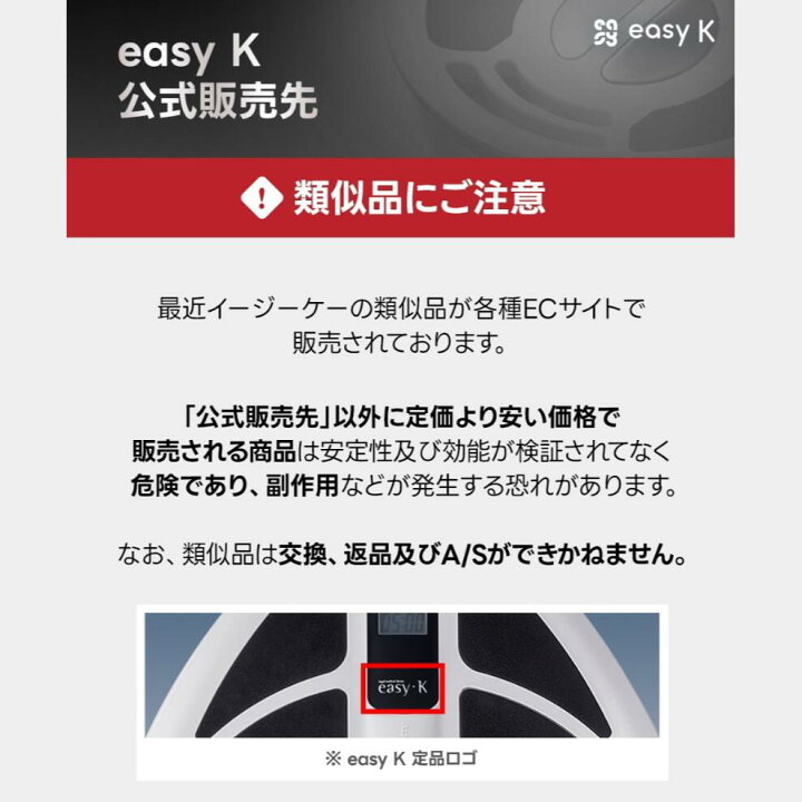 楽天市場】【easy-K 公式】 イージーケイ 骨盤底筋 EMS トレーニング 