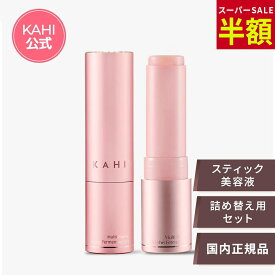 【9/4-11 スーパーSALE開催中】【KAHI日本公式ストア】KAHI カヒ マルチバームセット 新ver（本品+リフィル）マルチバーム 9g スティック 韓国コスメ ファンデーション 美容液 スキンケア エイジングケア プチプラ 改善 サーモン 保湿 乾燥肌 おでこ 目元 首 眉間