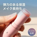 【KAHI日本公式ストア】KAHI カヒ マルチバーム 9g スティック 韓国コスメ ファンデーション 美容液 スキンケア エイジングケア プチプラ 改善 サーモン 保湿 乾燥肌 おでこ 目元 首 眉間