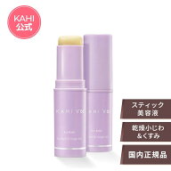 【KAHI日本公式ストア】KAHI カヒ アイバーム 9g スティック リンクルケア リンクルクリーム アイクリー…