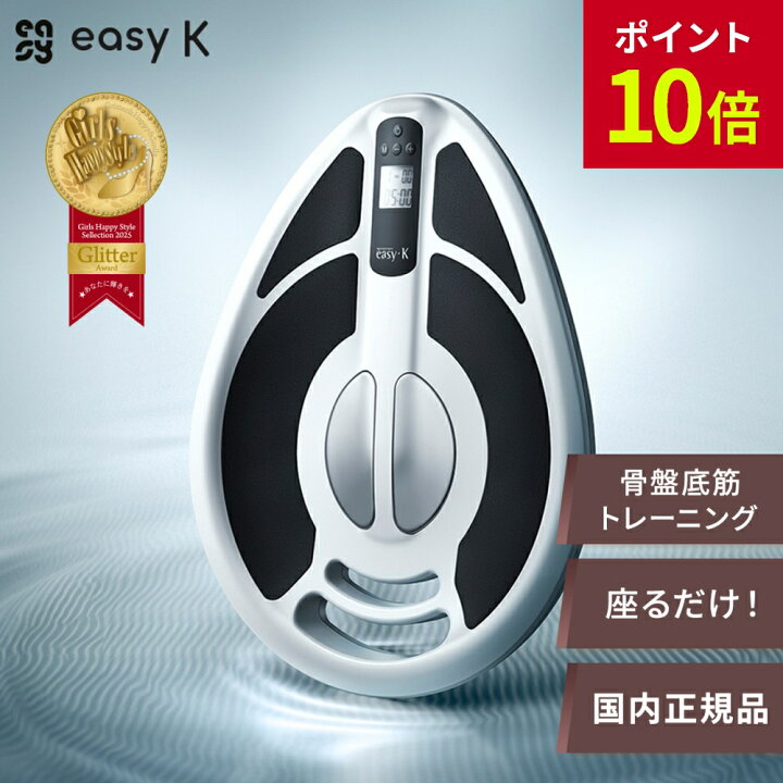 楽天市場】【お買い物マラソン ポイント10倍】【easy-K 公式 