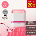 【お買い物マラソン ポイント20倍】【KAHI日本公式ストア】KAHI カヒ ベルベットグロウ サンスティック PF50+ PA++++ 日焼け止め 下地 化粧下地 韓国コスメ スキンケア エイジングケア プチプラ 改善 保湿 乾燥肌 敏感肌 おでこ 目元 首 眉間