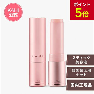 【10/30 全品ポイント5倍】【KAHI日本公式ストア】KAHI カヒ マルチバームセット 新ver(本品+リフィル)マルチバーム 9g スティック 韓国コスメ ファンデーション 美容液 スキンケア エイジング