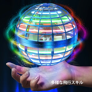 【2025年新作】フライングボール 玩具 空中ジャイロスピナー ブーメラン機能搭載 ミニドローン 360°回転 RGBライト内蔵 USB充電式 室内・屋外 子供・大人に大人気 誕生日ギフトに最適